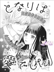 sf漫画教程单元十二封面，成稿输出与印刷检查表